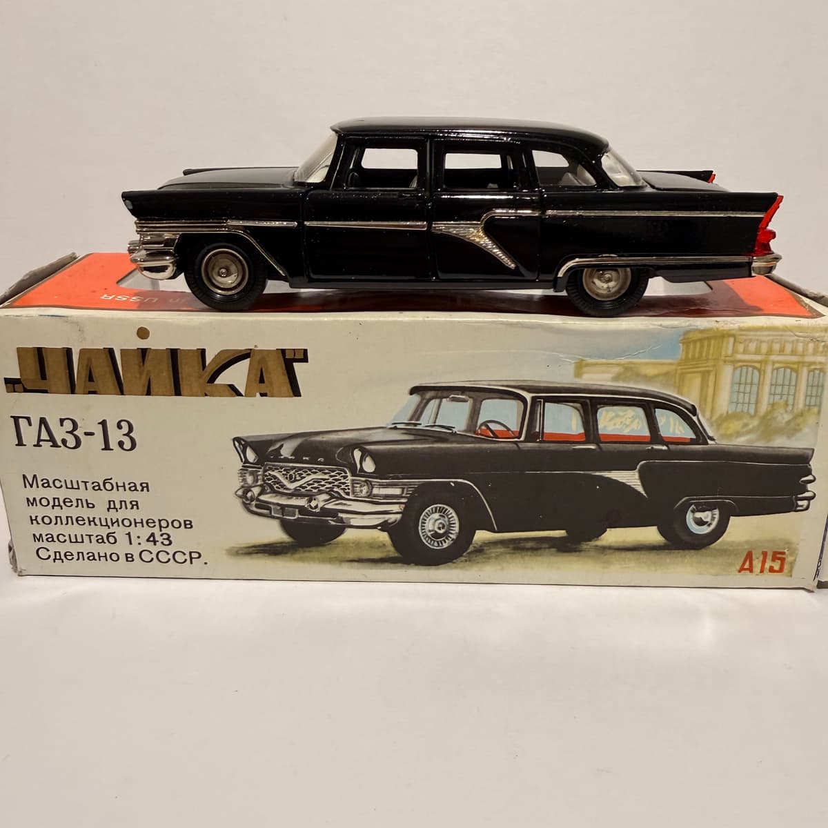 Газ 13 Чайка