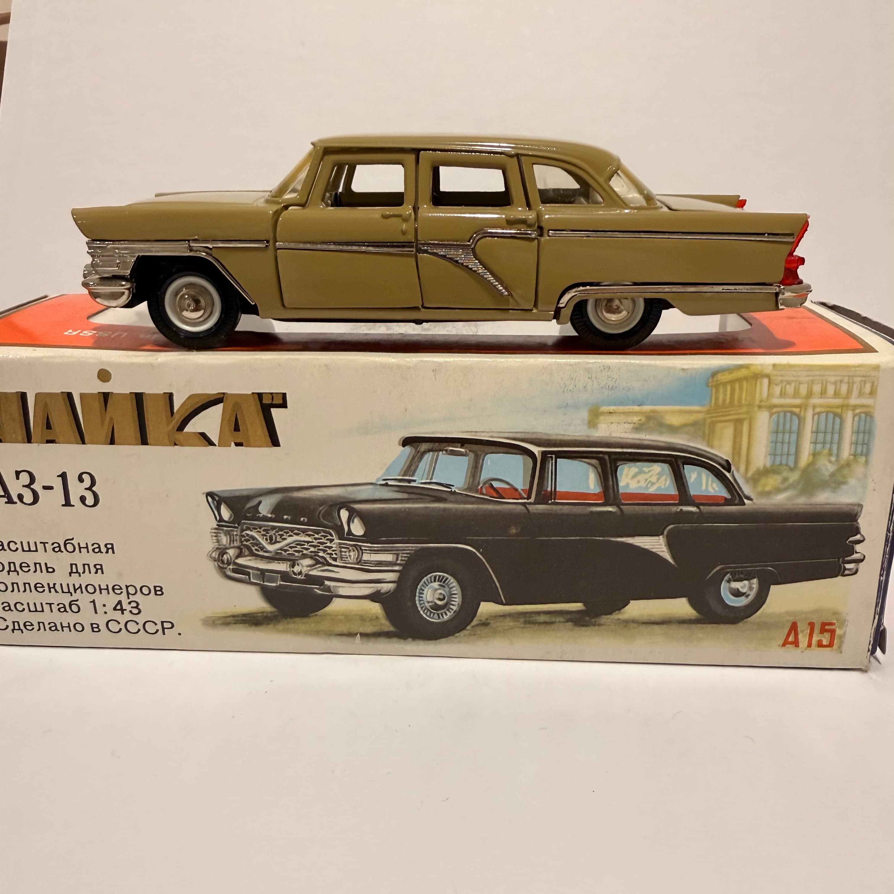 Газ 13 Чайка кофейная превью 5