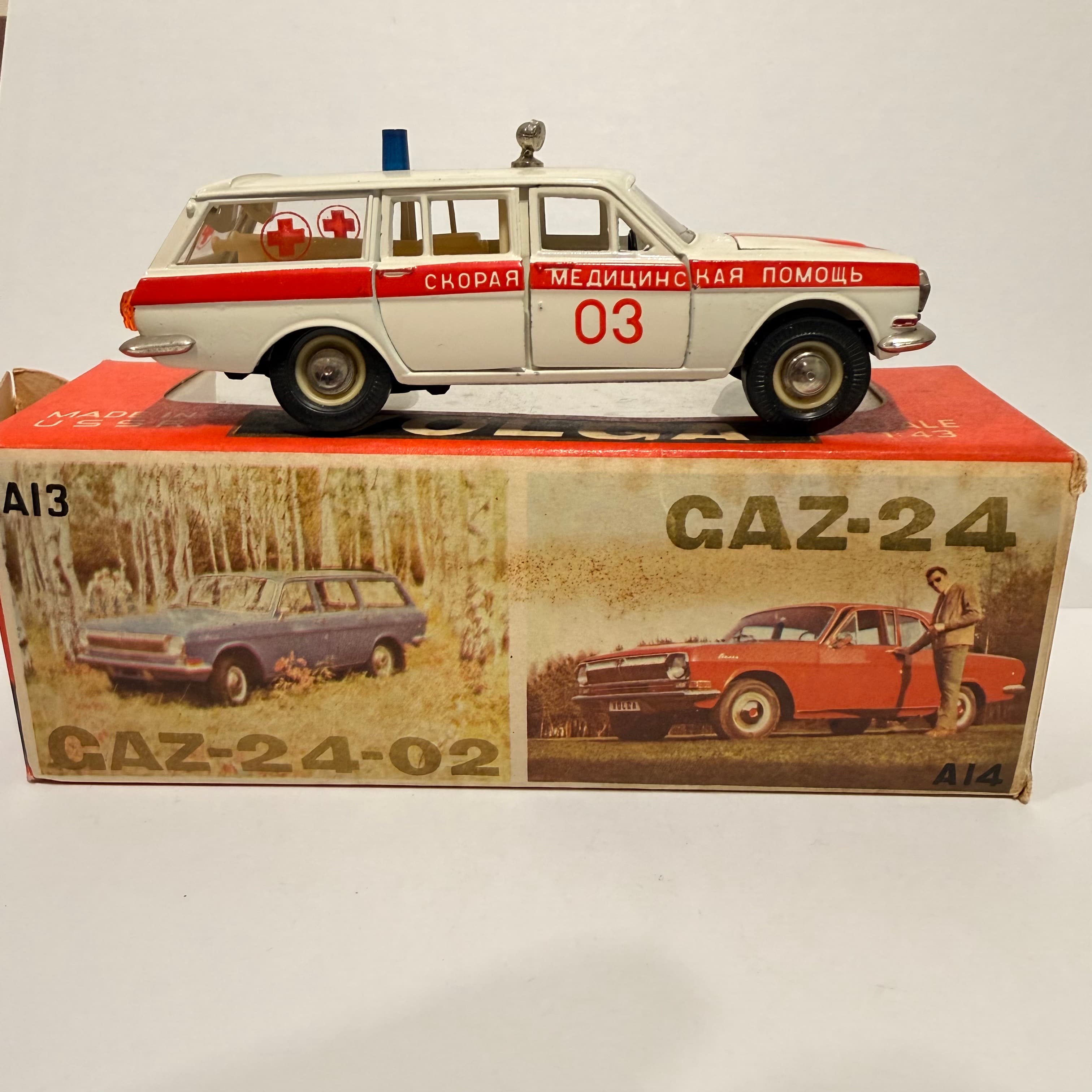 Газ 24 скорая помощь a24 главное изображение