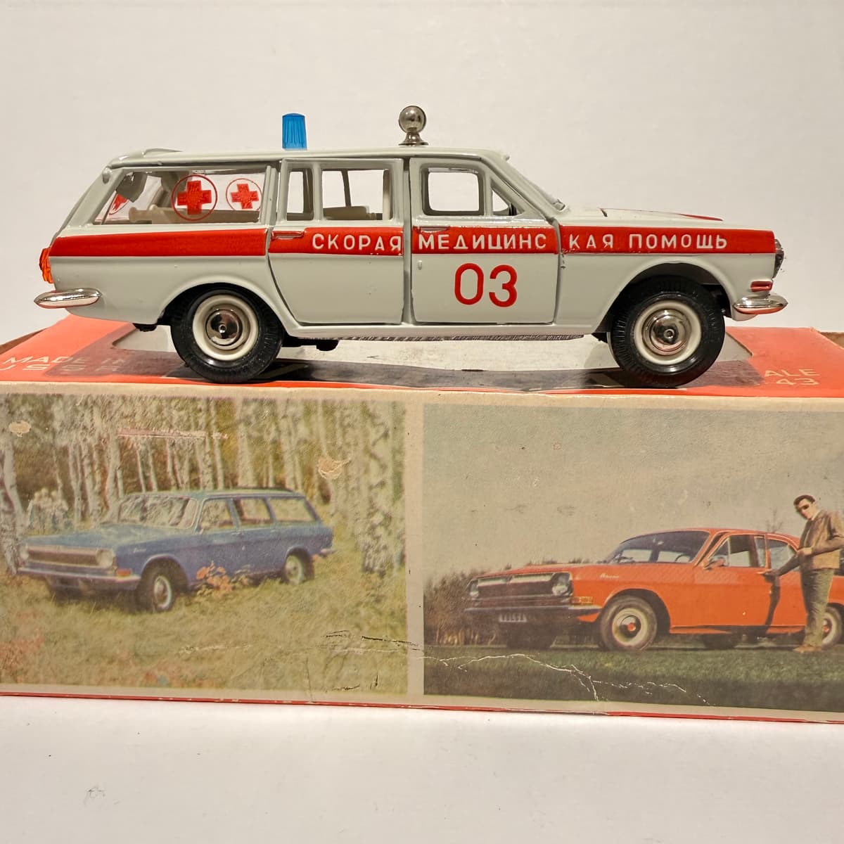 Газ 24 скорая помощь