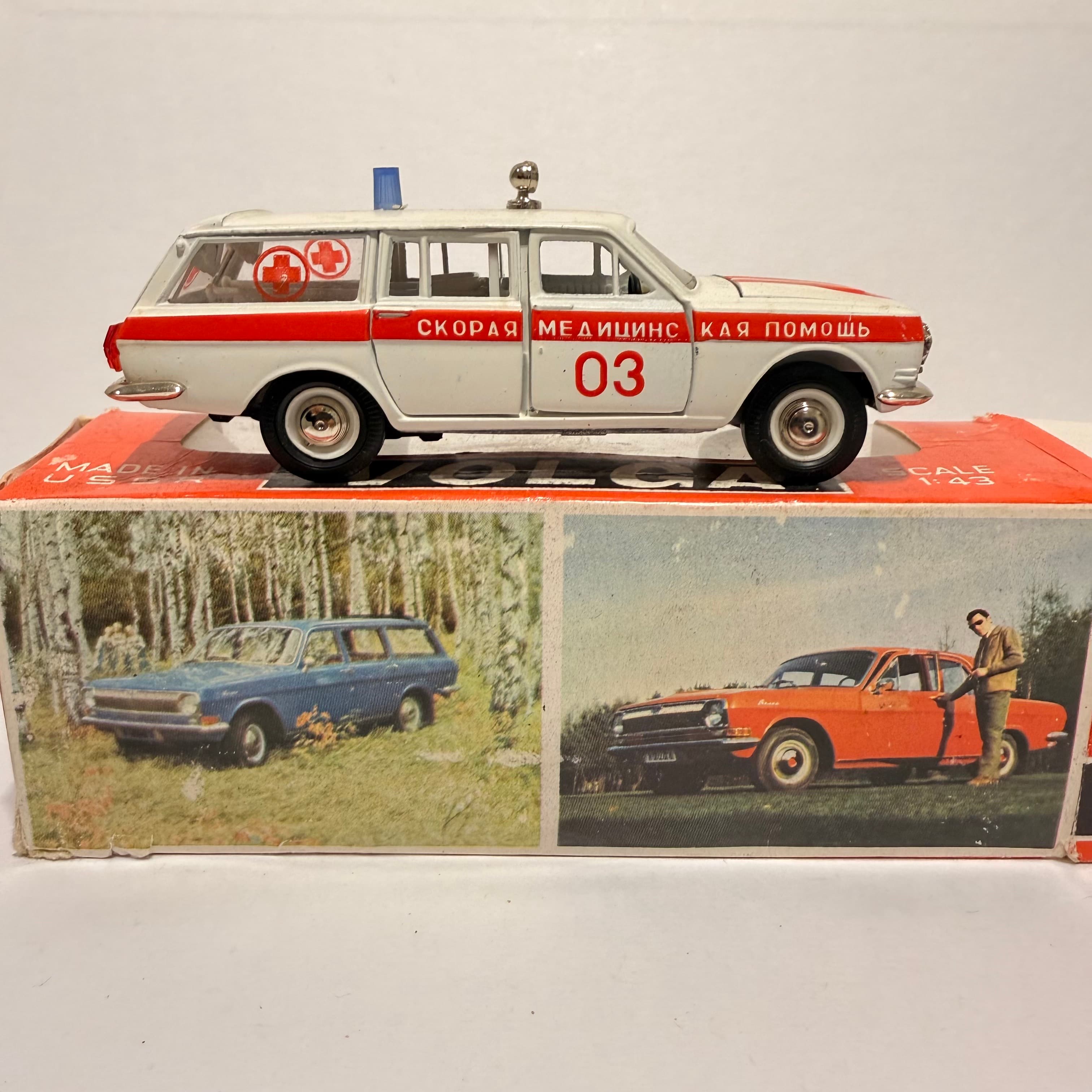 Газ 24 Скорая помощь главное изображение