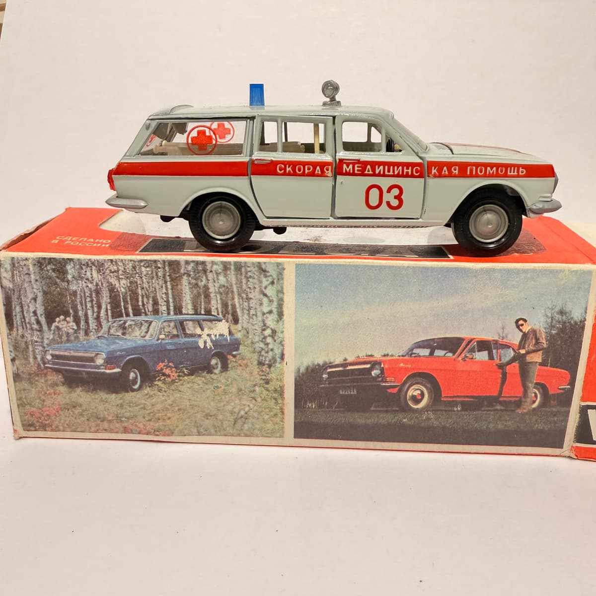 Газ 24 Скорая помощь