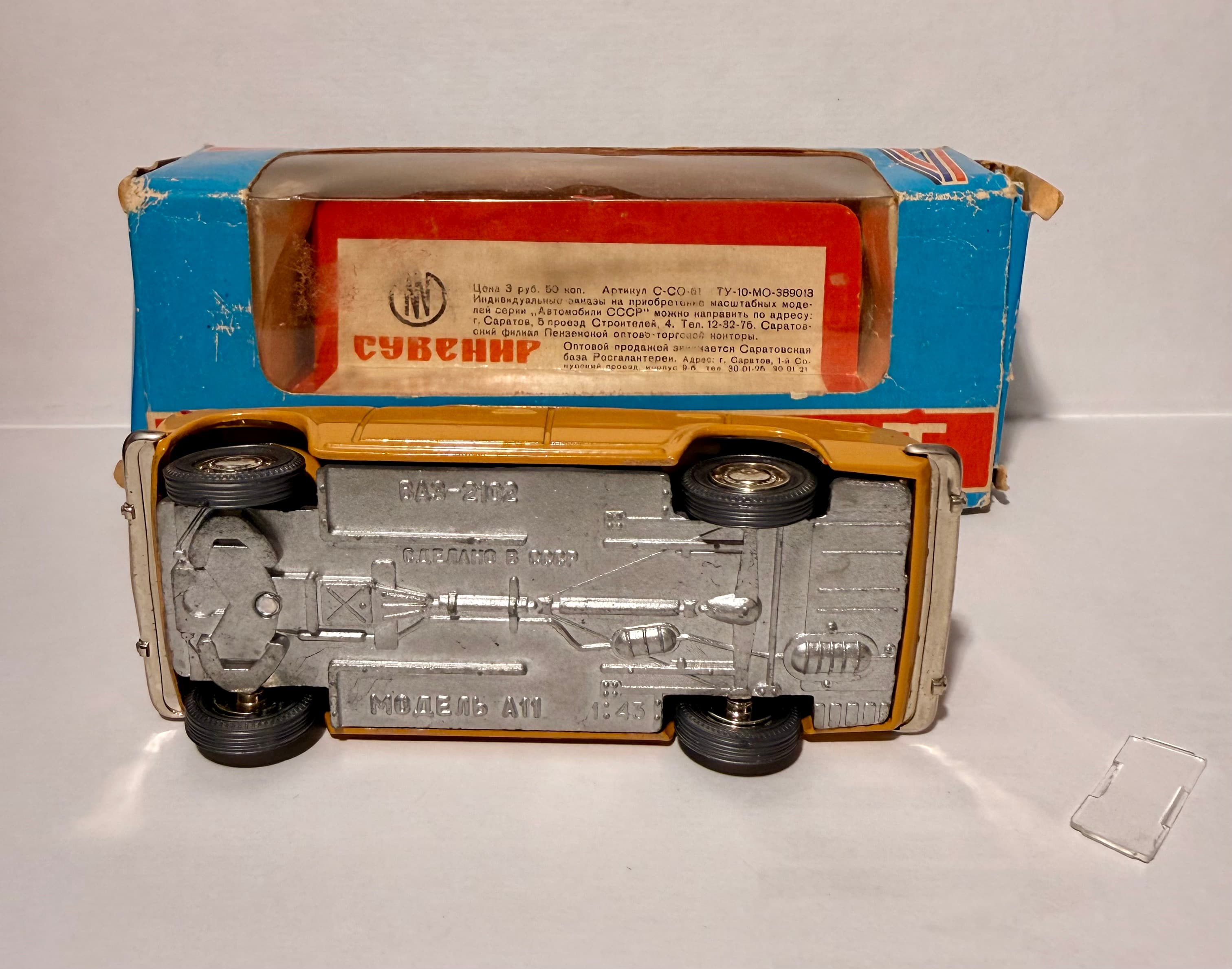 ВАЗ 2102 А11, 1978 год preview 5